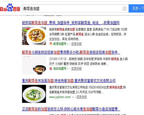 酸菜魚加(jia)盟-聚(ju)吉網站快速(su)優(you)化排(pai)名(míng)