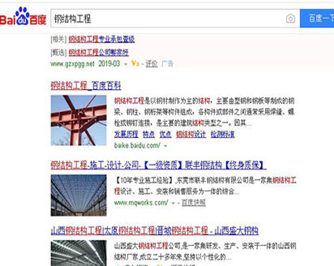 聯(lian)豐(feng)鋼(gang)結構工(gong)程(cheng)關鍵詞優(you)化排(pai)名(míng)
