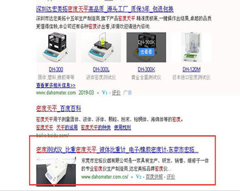 宏拓密度天平百(bai)度SEO優(you)化排(pai)名(míng)