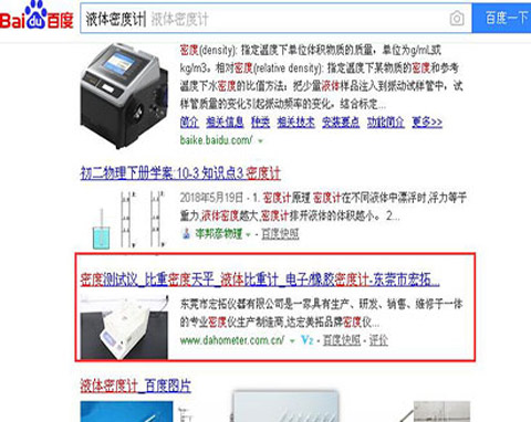 宏拓液體(ti)密度計(ji)網站SEO排(pai)名(míng)