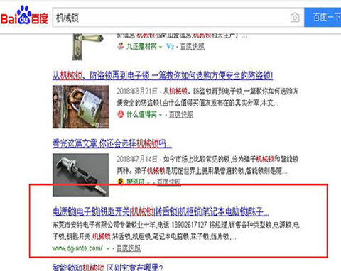 安(an)特機(jī)械鎖SEO優(you)化排(pai)名(míng)