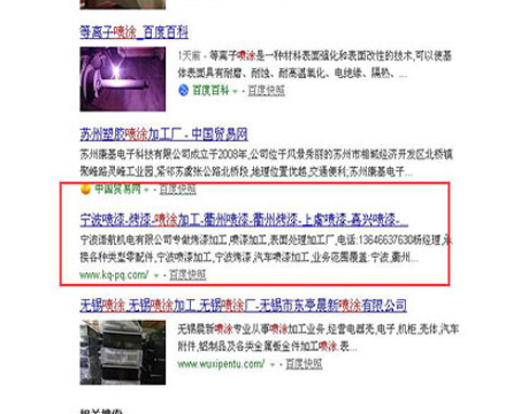 語航噴塗關鍵詞網站排(pai)名(míng)