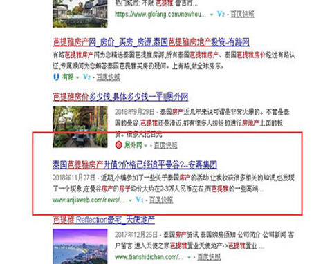 安(an)嘉芭提雅房産(chan)網站優(you)化排(pai)名(míng)
