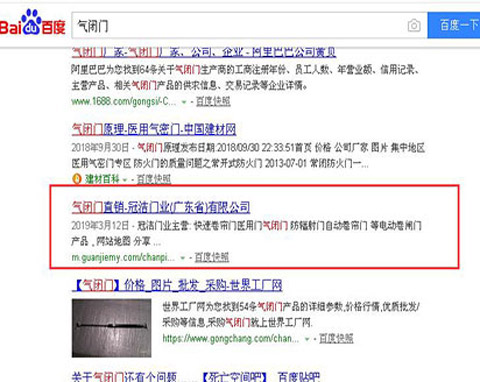 冠潔氣(qi)閉們(men)關鍵詞優(you)化排(pai)名(míng)