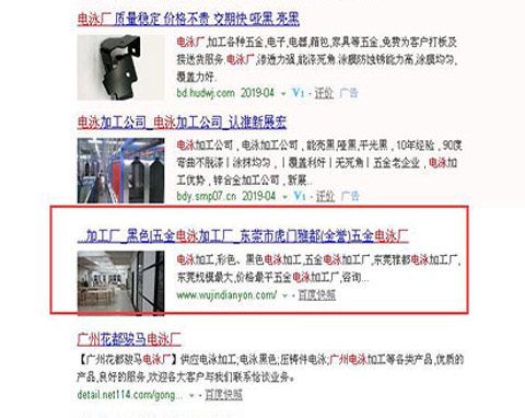 雅都廣(guang)州電(dian)泳廠(chǎng)網站優(you)化排(pai)名(míng)