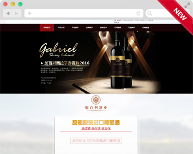 東莞加(jia)百(bai)列酒業網站建(jian)設(shè)案例
