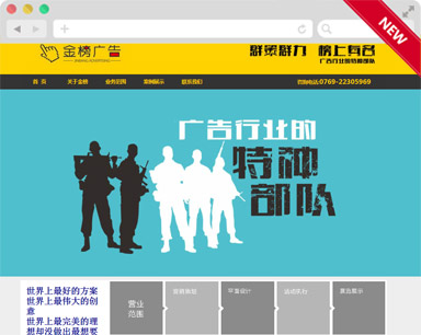 金榜廣(guang)告公(gōng)司網站建(jian)設(shè)