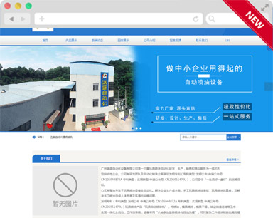 滿盛(sheng)自動(dòng)化營(ying)銷型網站案例