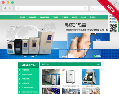 卓川電(dian)子(zi)營(ying)銷型網站設(shè)計(ji)案例