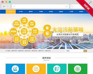 金諾環保科(ke)技(ji)品(pin)牌型網站設(shè)計(ji)案例
