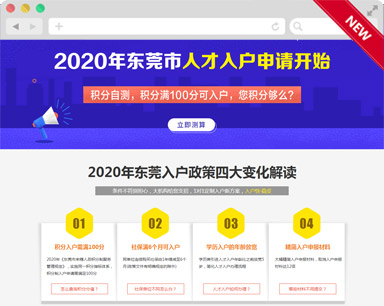 簡易入戶(hu)網營(ying)銷型網站設(shè)計(ji)案例