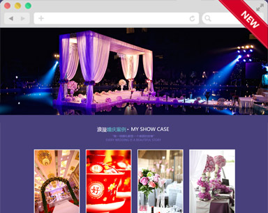 凱思婚慶品(pin)牌型網站設(shè)計(ji)案例