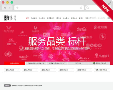 墨象序品(pin)牌策劃網站設(shè)計(ji)案例