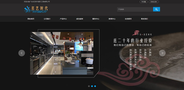 名(míng)藝時代(dai)展(zhan)示品(pin)牌型網站建(jian)設(shè)