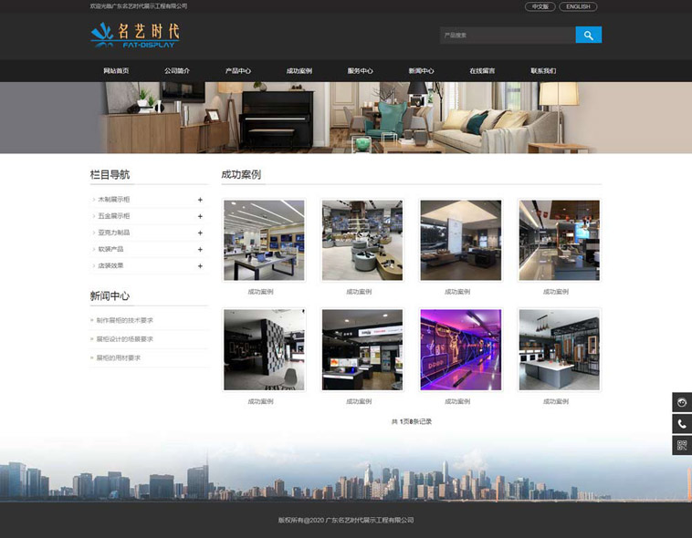名(míng)藝時代(dai)展(zhan)示品(pin)牌型網站建(jian)設(shè)