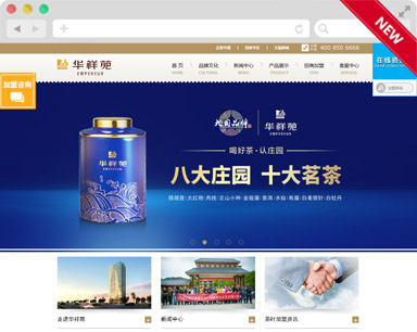 華祥苑茶網站設(shè)計(ji)