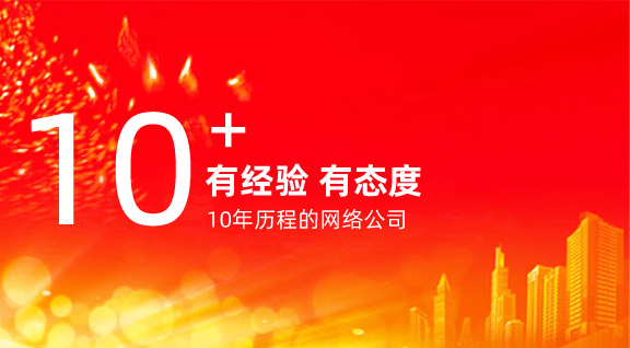 向揚東莞網站建(jian)設(shè)年(nian)有(yǒu)經(jing)驗(yàn)有(yǒu)态度的(de)網絡公(gōng)司